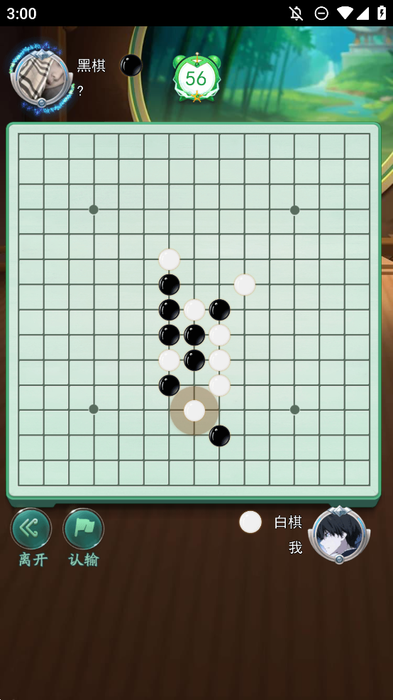 五子棋双人经典版截图4