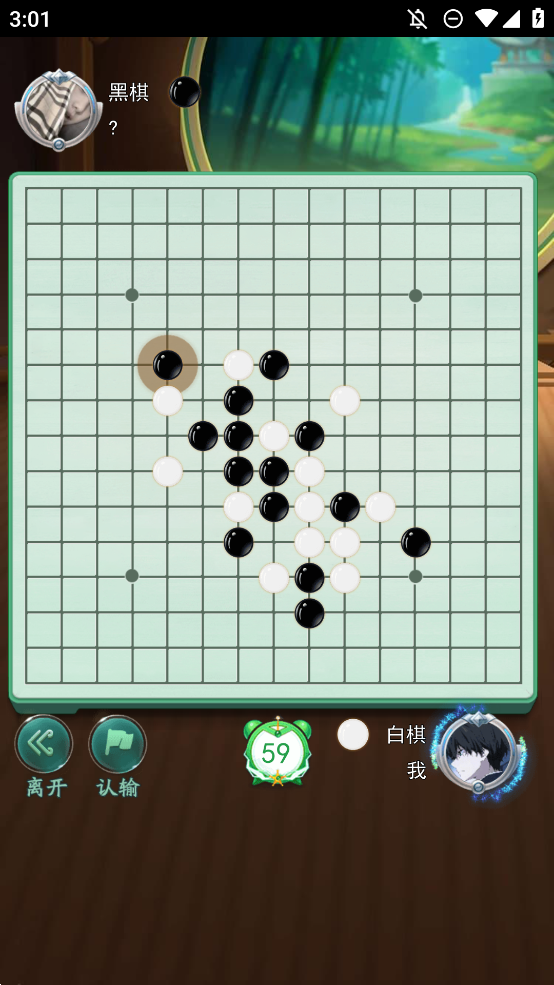 五子棋双人经典版截图1