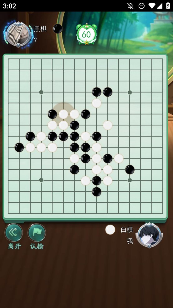 五子棋双人经典版截图2