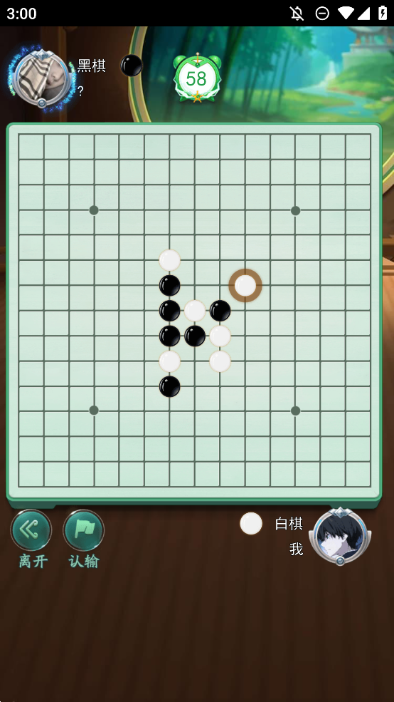 五子棋双人经典版截图3