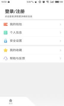 东莞通截图2