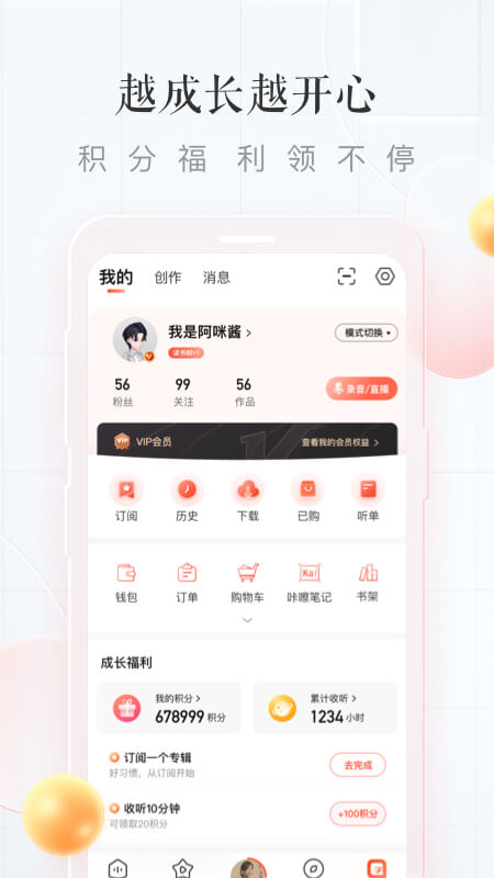 菜鸟包裹侠手机版截图2