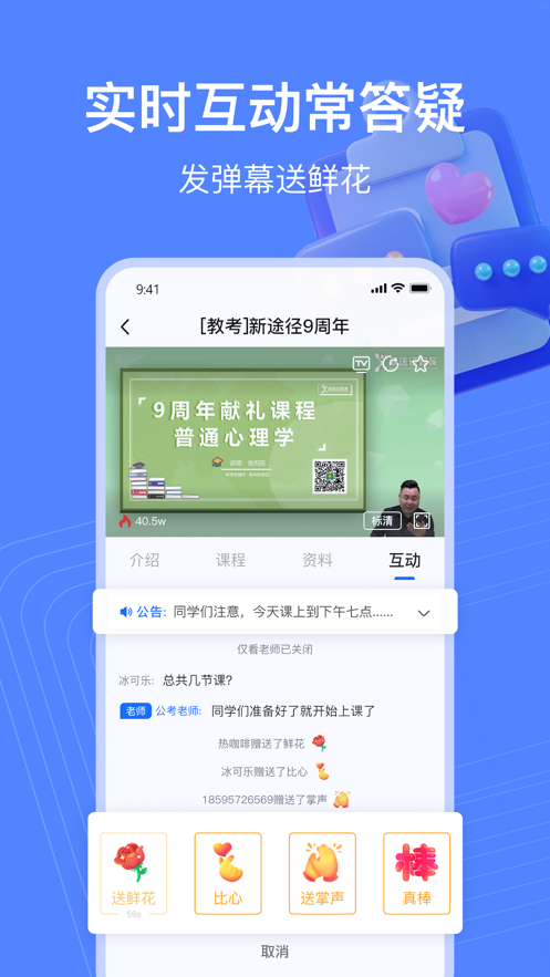 新途径在线安卓版截图2