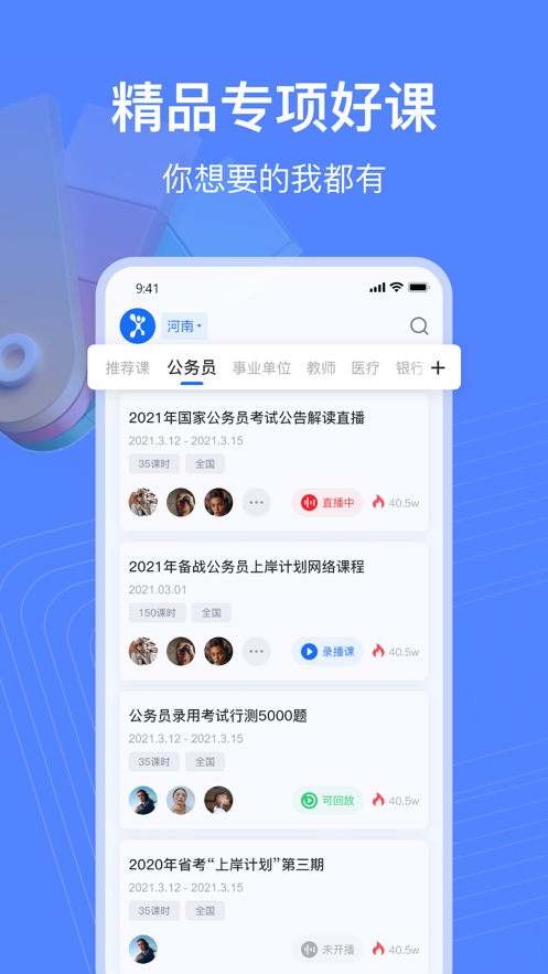 新途径在线安卓版截图1