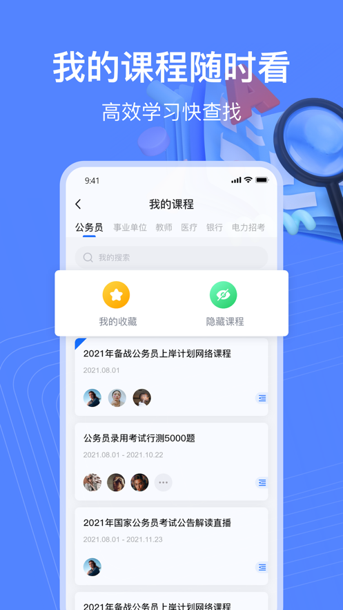 新途径在线安卓版截图0