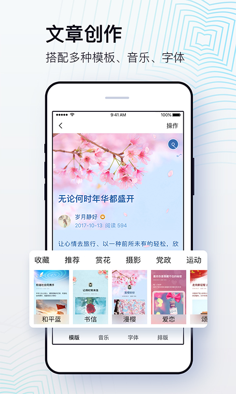 美篇免费版截图3