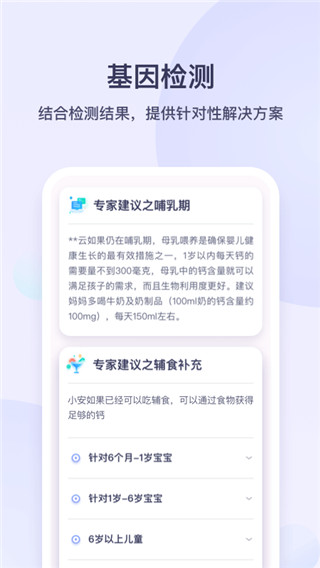 安我生活截图2