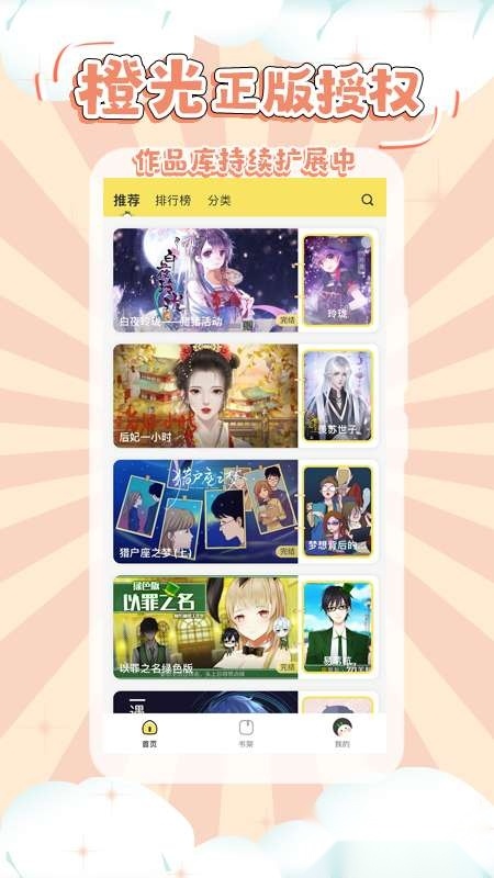 丸漫漫画2025最新版截图0