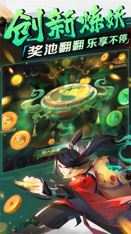 新仙魔九界安卓版截图0