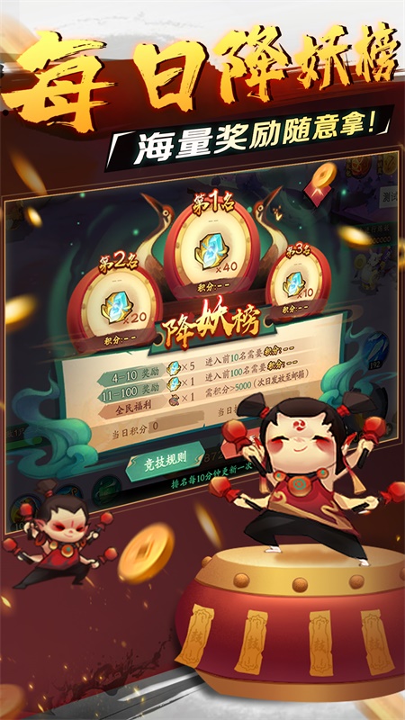 新仙魔九界安卓版截图2