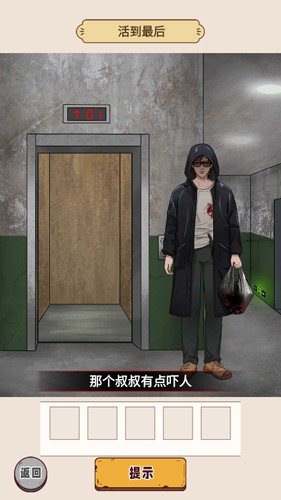 我要变好看截图1