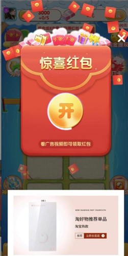 玉龙合成红包版截图0