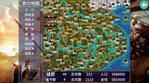 隋唐英雄传游戏内购版截图3