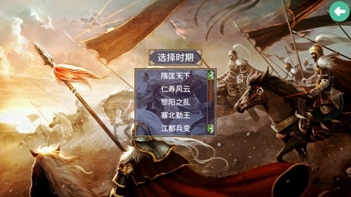 隋唐英雄传游戏内购版截图2