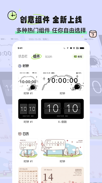 奇趣壁纸软件截图0