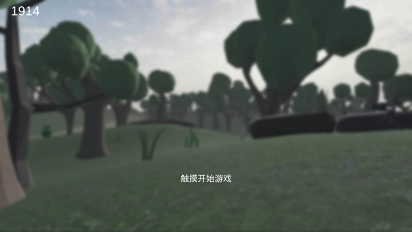 战地1914截图2