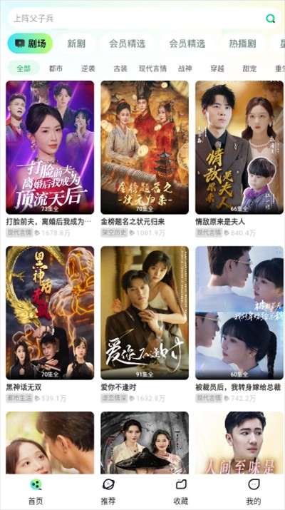 天涯短剧免费版