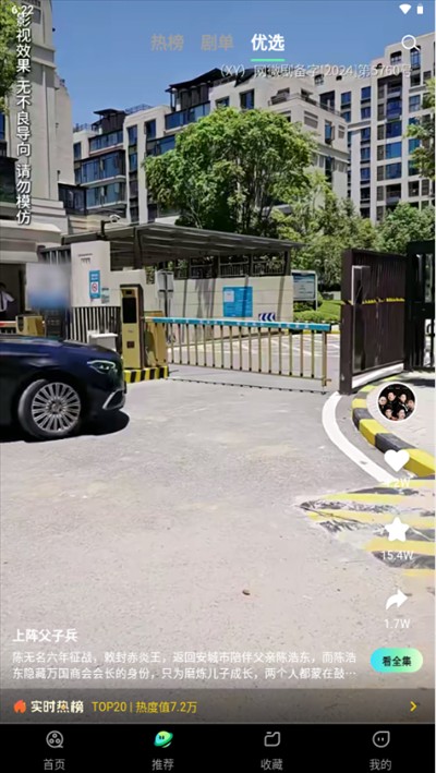 天涯短剧免费版