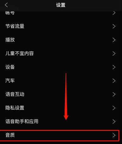 spotify安卓版