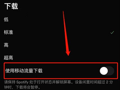 spotify安卓版