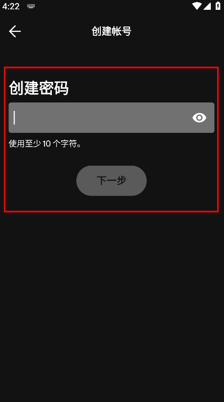 spotify安卓版