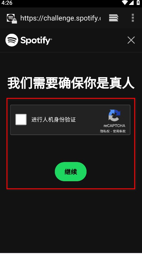 spotify安卓版
