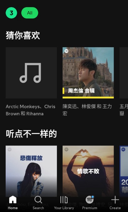 spotify安卓版