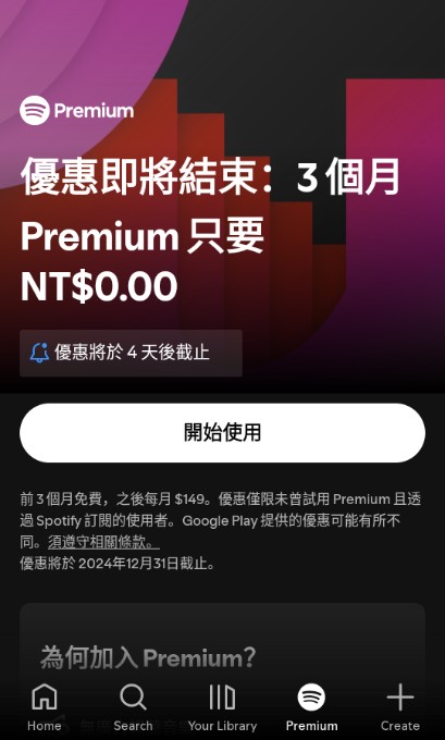 spotify安卓版