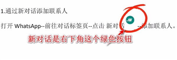whats最新安卓版