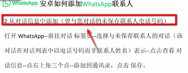 whats最新安卓版