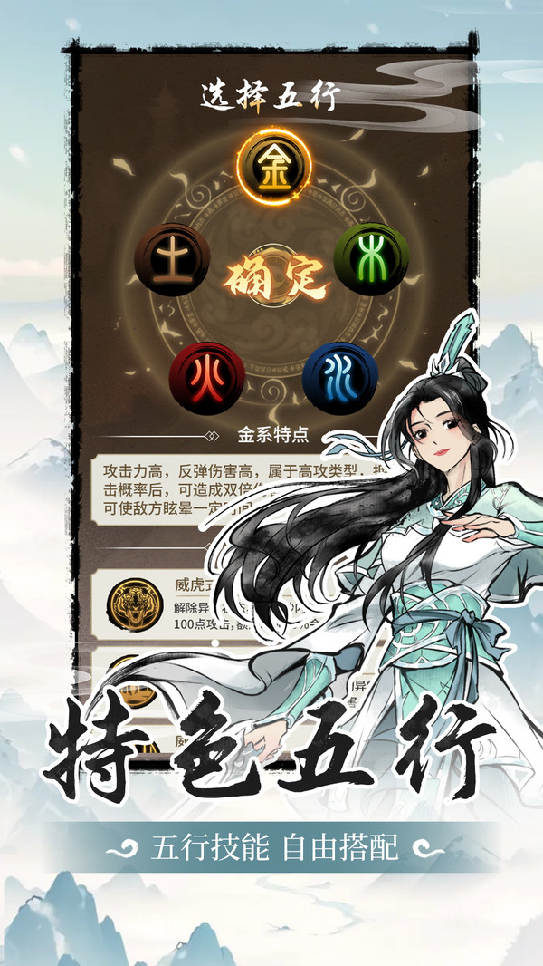 山海试炼截图1