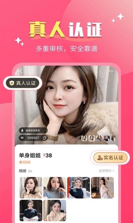 好合截图2