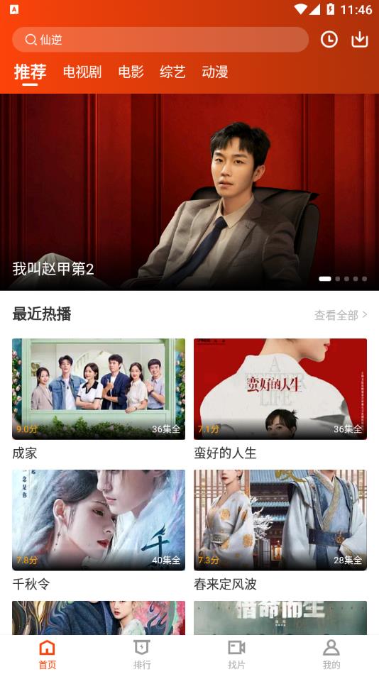 玄月视频截图0