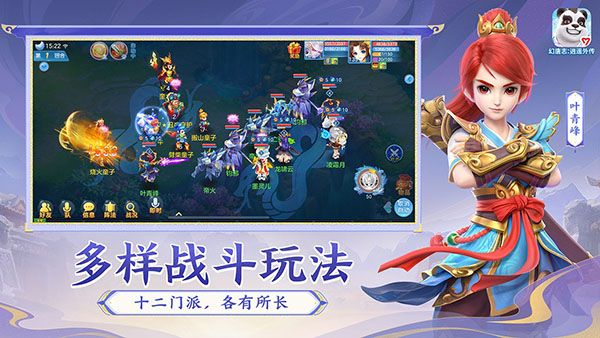 幻唐志逍遥外传截图0