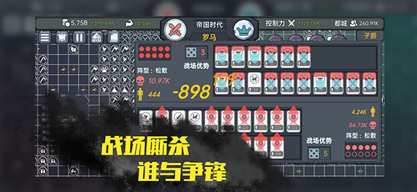 放置文明截图2