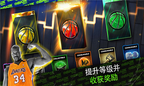 nba2k24安卓版截图0