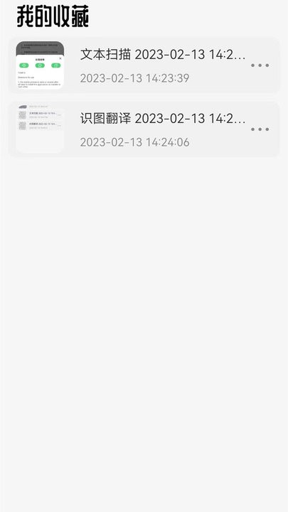 3d scanner截图0
