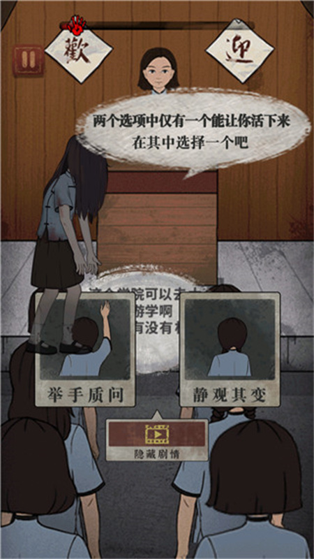 女寝异闻截图1