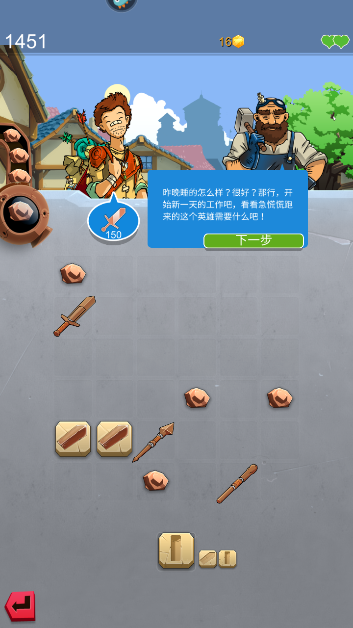 铁匠日记2截图2