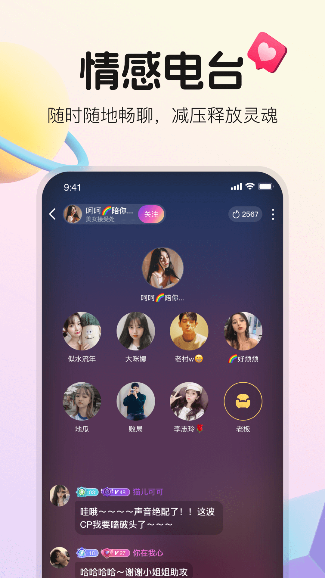 不夜星球最新版截图1