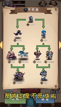 魔兽自走棋截图1
