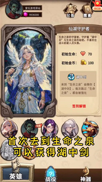 魔兽自走棋截图3