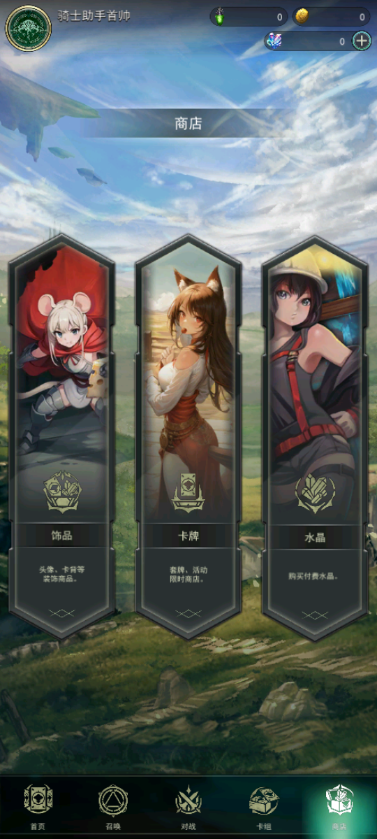 失落纹章截图3