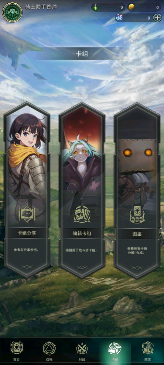 失落纹章截图4