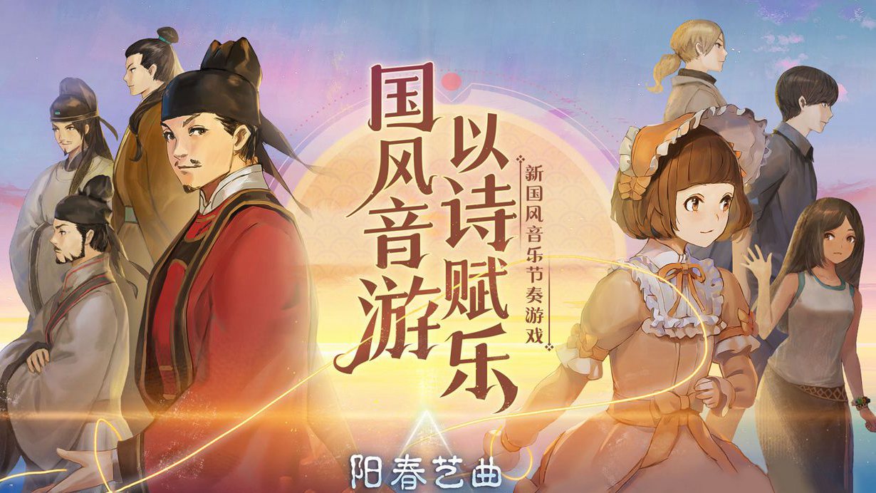 阳春艺曲截图4