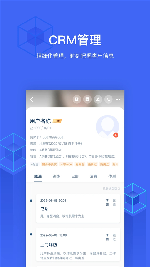 三体云管家截图3