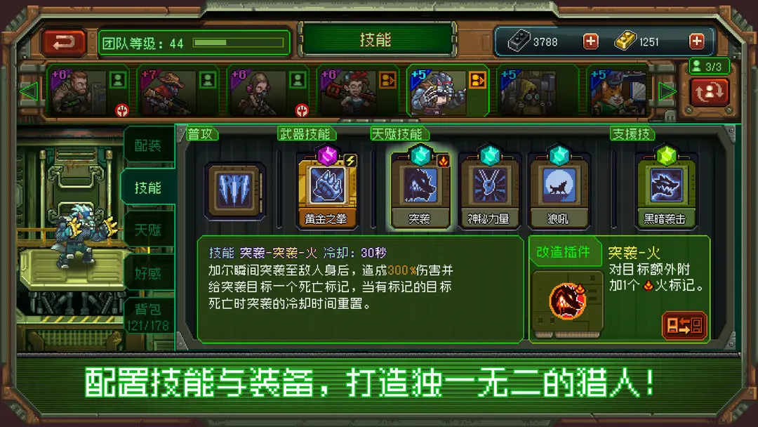 家园异星与猎人截图1