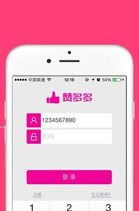 赞多多截图2