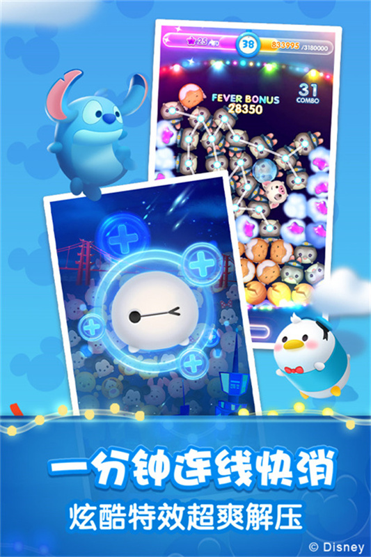 松松总动员正版截图3