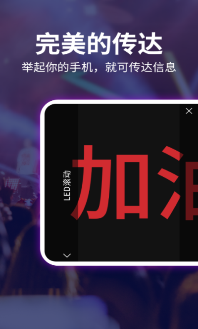 LED跑马灯截图2
